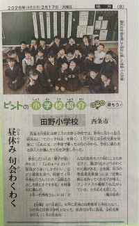 愛媛新聞写真